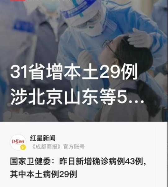 31省市今日疫情最新消息，31省市区最新疫情