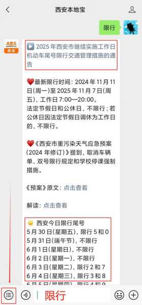 陕西西安封闭通知最新，今天西安最新官方通知