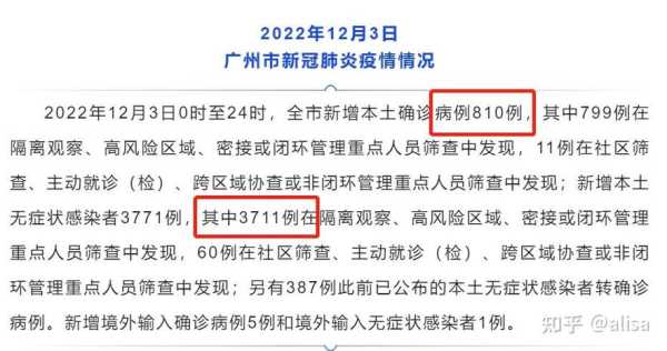 广东疫情哪个市最严重，广东哪个市有疫情