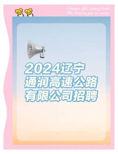 辽宁省高速公路管理局,辽宁省高速公路管理局电话