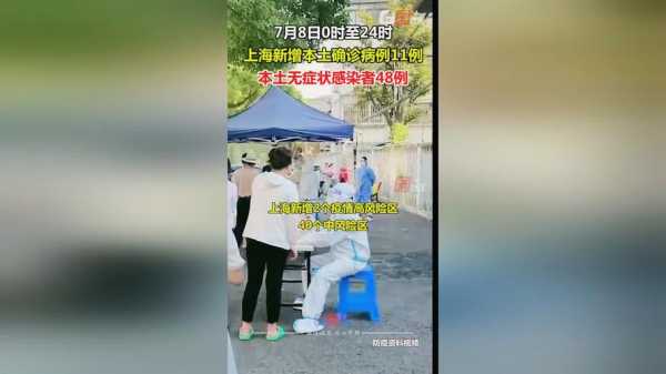 上海疫情又严重了真的假的,疫情最新消息又严重了是真的吗