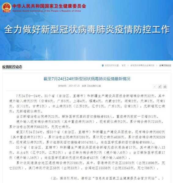 沈阳新增1例本土确诊病例,沈阳新增确诊病例行动轨迹