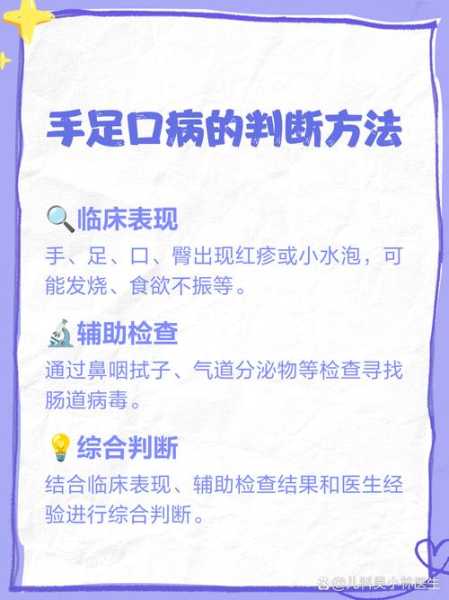 手足口聚集性疫情定义，手足口病聚集性判定标准