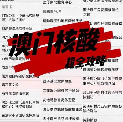 澳门疫情最新消息今天，澳门病毒最新消息今天