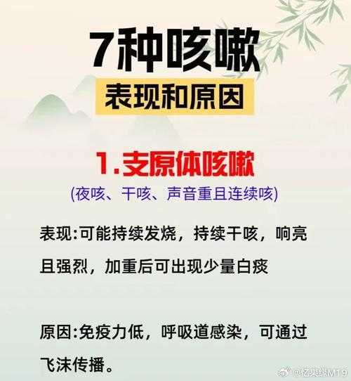 新冠过后老是咳嗽怎么办，新冠咳嗽是最后阶段吗