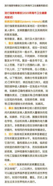 1999年爆发的传染病，2008年爆发的传染病叫什么