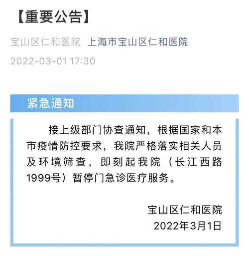 疫情上海是什么时候封的,上海疫情封闭是哪一年