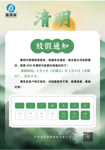 2022清明节放假安排，2022年清明节放假调休时间