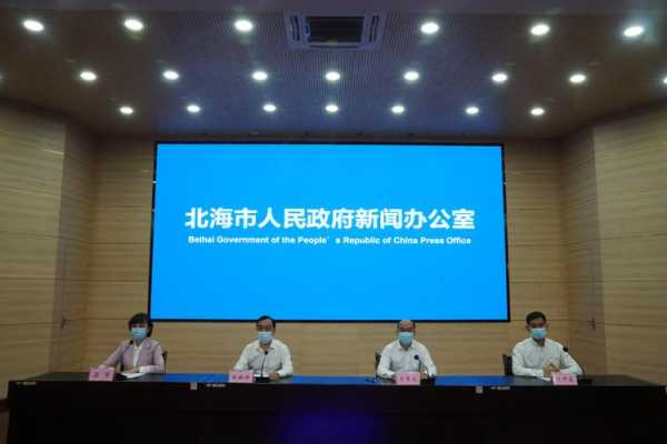 广西北海疫情最新消息,2025新冠疫情最新消息今天