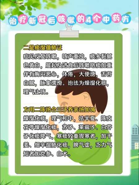 新冠后三个月一直咳嗽，新冠咳嗽一个月后会怎么样