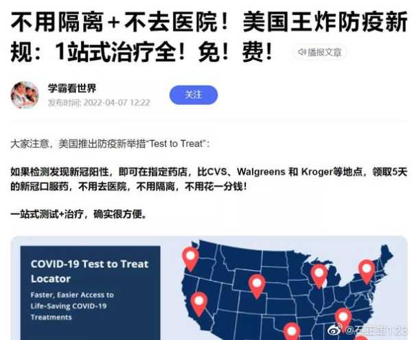 新冠病毒人口灭绝计划，人口灭绝计划