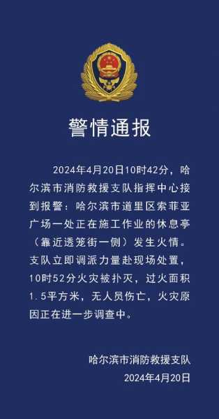 2021哈尔滨封城通告，哈尔滨2021疫情公告