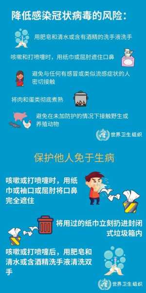 疫情期间注意防护的话语，疫情期间注意安全的话