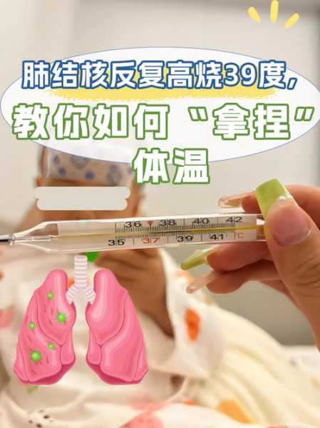 肺感染发烧多久才能好，肺部感染一般发烧多少度