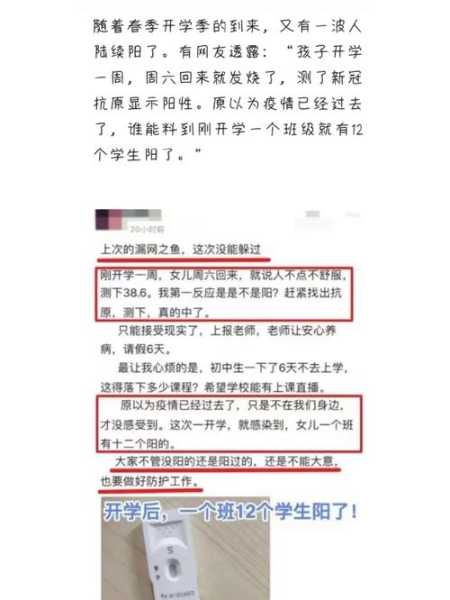 是不是第二波疫情又来了，是疫情又来了吗