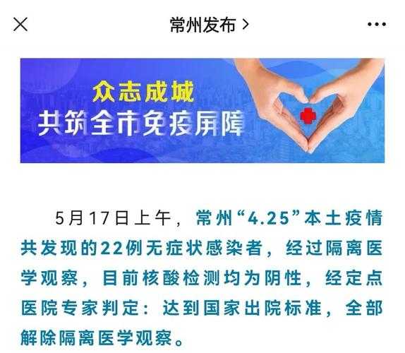 常州市疫情最新消息今天，疫情最新消息今天山西