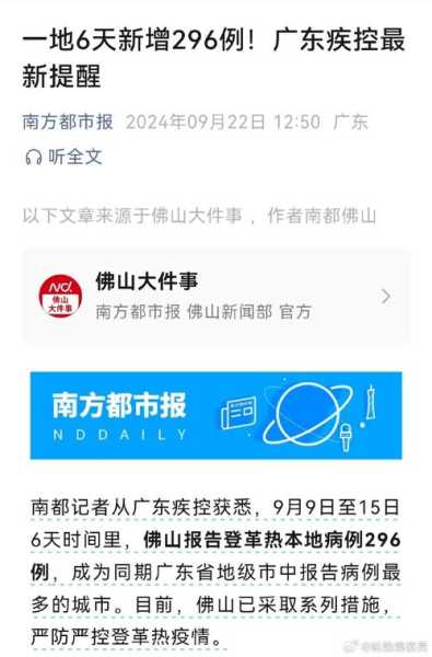广州佛山爆发疫情最新消息，广东疫情最新消息