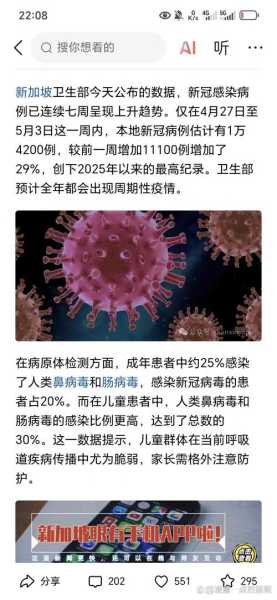 2025年疫情还会爆发吗，2025新冠还会爆发吗