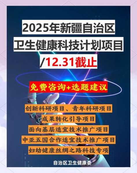 2025会爆发什么病毒，2025新疆最近发生什么病毒