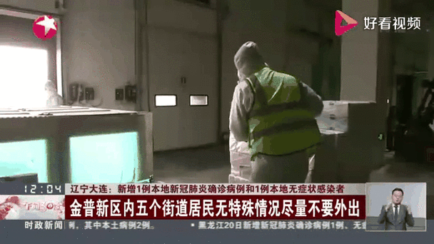 大连新冠肺炎疫情实时动态，全国新型肺炎疫情实时动态