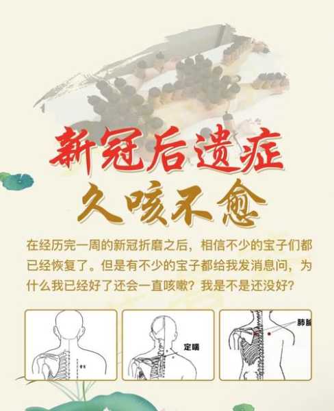 新冠后遗症一直咳嗽怎么办,新冠后遗症一受凉就咳嗽