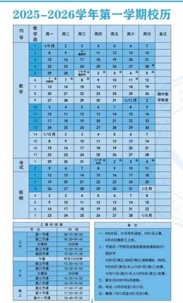 黑龙江高校中小学正常开学,黑龙江高校开学时间