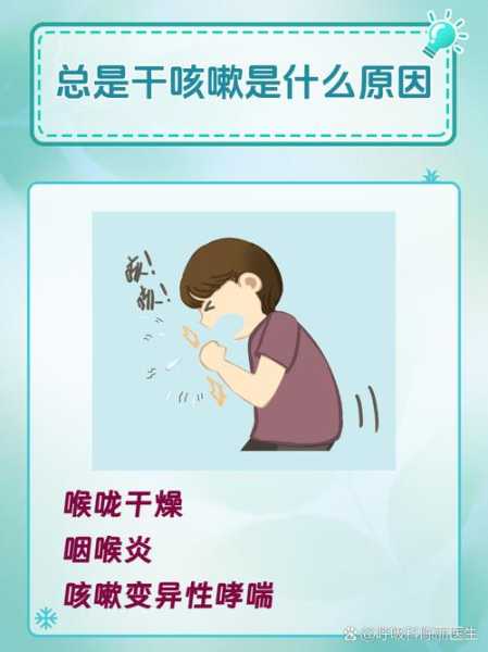 新冠后快两年了一直咳嗽,新冠自愈后一直干咳