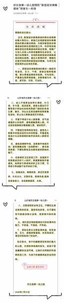 山东庆云疫情最新消息，山东疫情最新消息