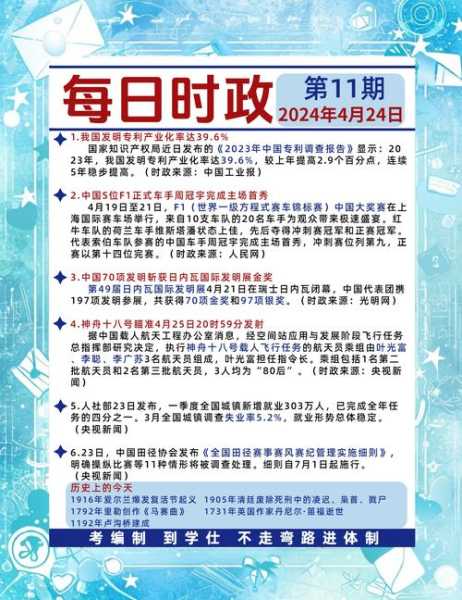 2022最近十大的新闻热点,最近的新闻热点2024