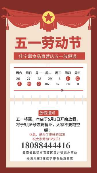 五一放假安排 2013,2015年五一放假几天