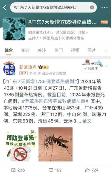最新疫情最新消息广州，山东最新疫情爆发