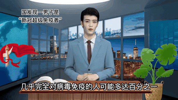 美一男子是新冠超级免疫者，新冠超级免疫者