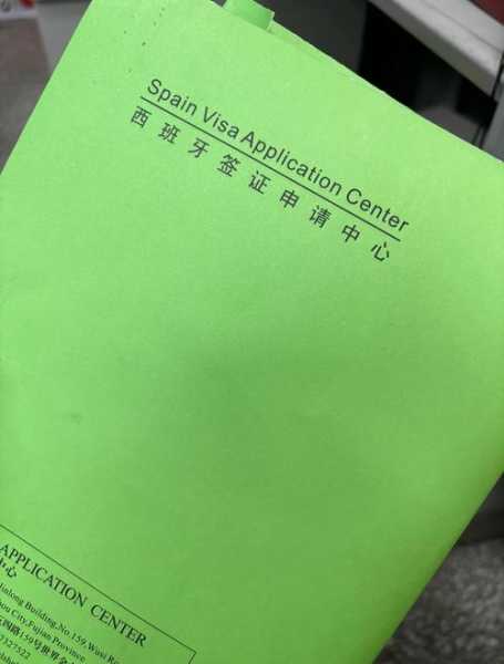 西班牙旅游签证所需材料,西班牙旅游签证材料清单