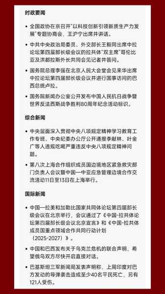 最新国际新闻热点事件,最新国际新闻事件