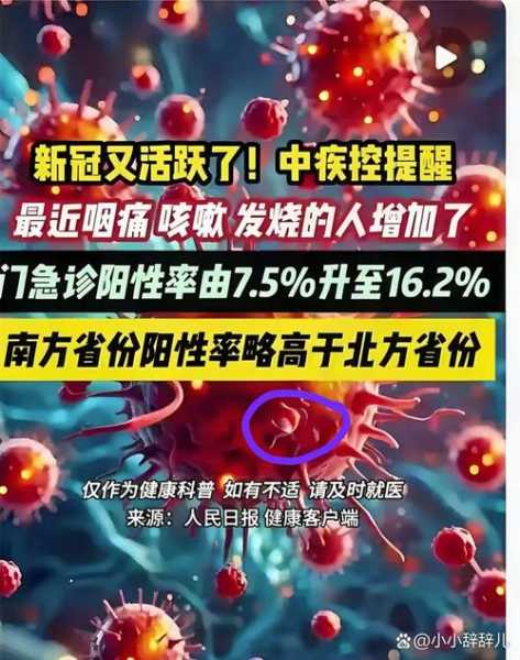 特好消息新冠疫情再见了,关于新冠疫情的最新消息