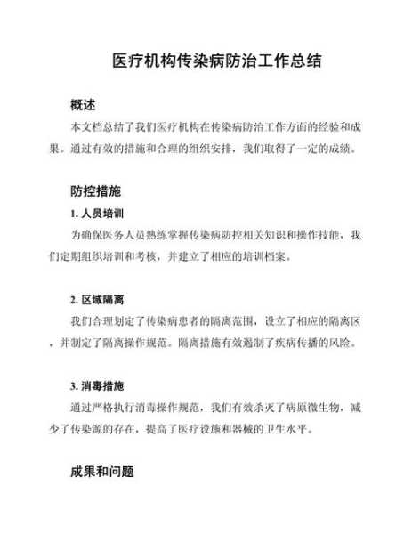疫情防控工作总结100字，动物疫病防控工作总结