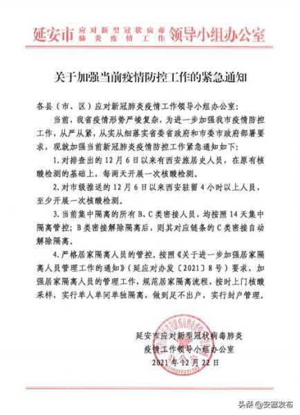 西宁疫情2021返乡通知,2021西宁疫情最新消息今天