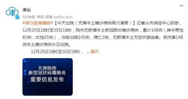 津云疫情最新消息今天,广东疫情最新消息2020
