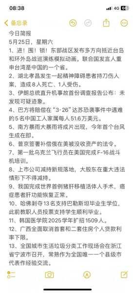 最近新闻评论热点事件,最近的新闻评论