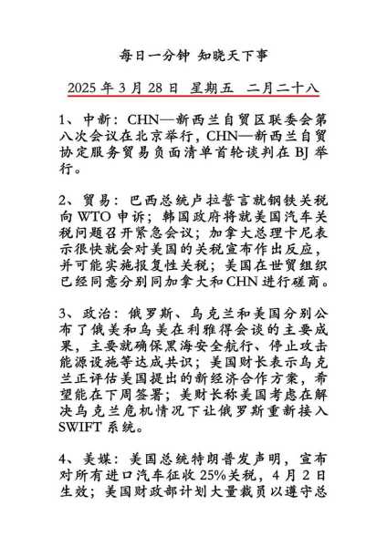 最近三天的新闻大事国内,近三天的新闻2025