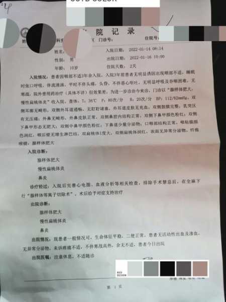 鼻子腺体肥大手术费用,吉大一院腺样体手术费用