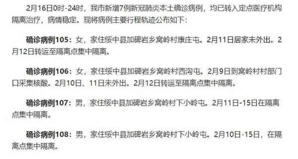 葫芦岛疫情最新消息行程轨迹，辽宁省葫芦岛疫情最新消息