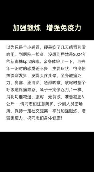 2024年1月病毒多吗,2024年有没有病毒