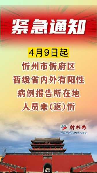 直播:山西疫情发布会，山西发布紧急通知疫情