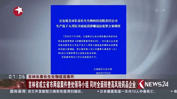 疫苗事件到底怎么回事，2018年疫苗事件是怎么发现的