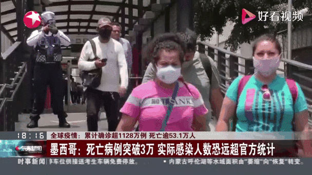 全球疫情数据实时更新，全球疫情实时动态数据