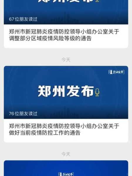 2023年3月份疫情郑州，2020年3月郑州疫情