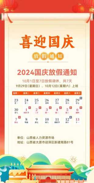 福彩国庆节休市几天2021,2021福彩国庆放几天假