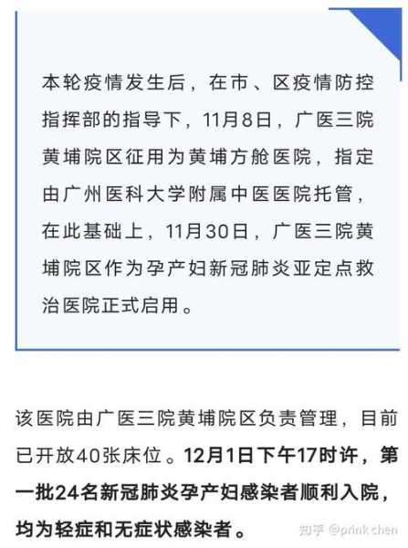 广东疫情传来5个新消息,广东新增疫情最新消息