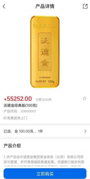 四大银行金条价格一览表,四大银行实时金价